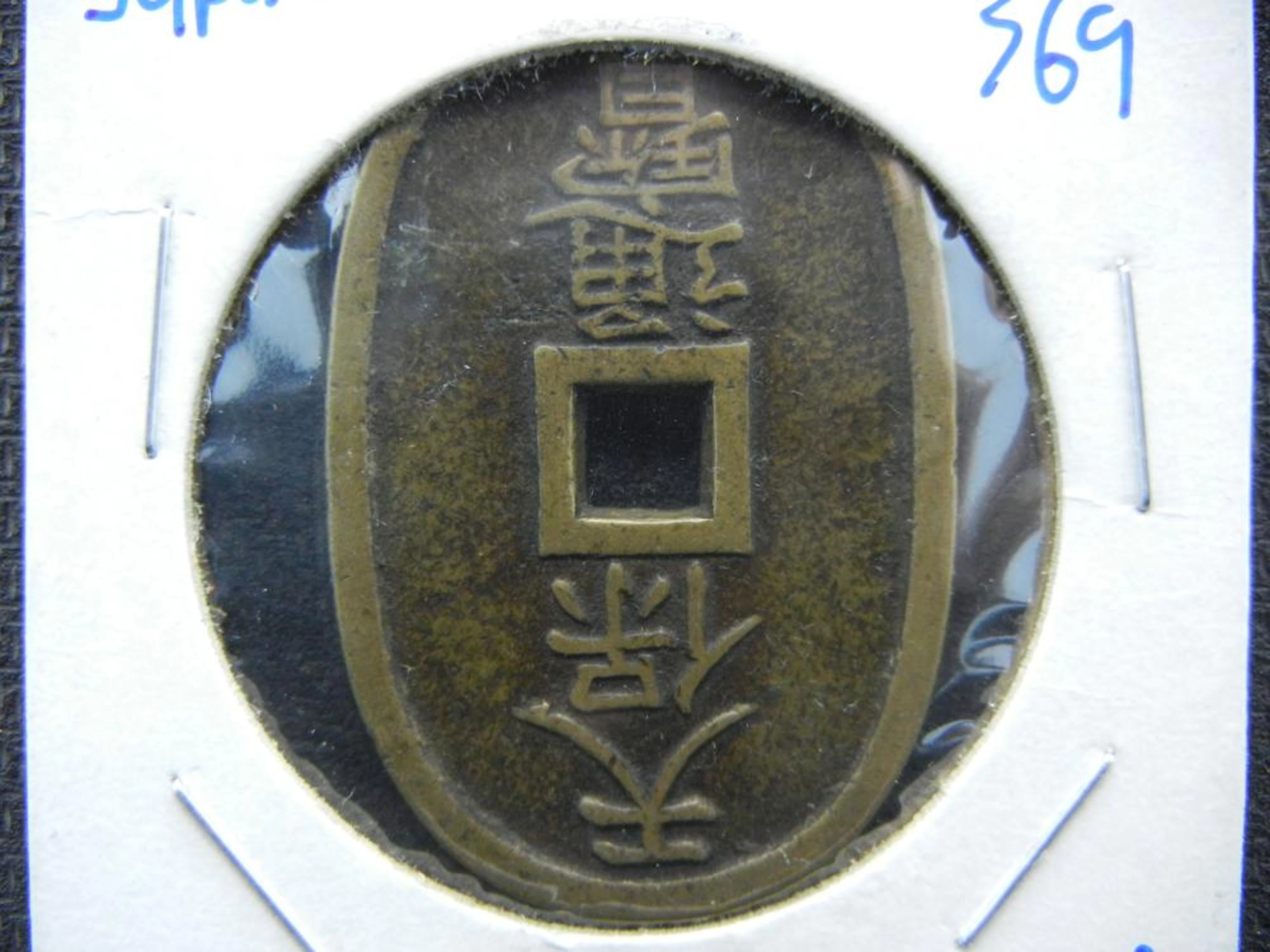 JAPANESE MON MONEY USED TO PAY THE WORKERS AT TOKYO BAY. THESE BOOK FOR $30