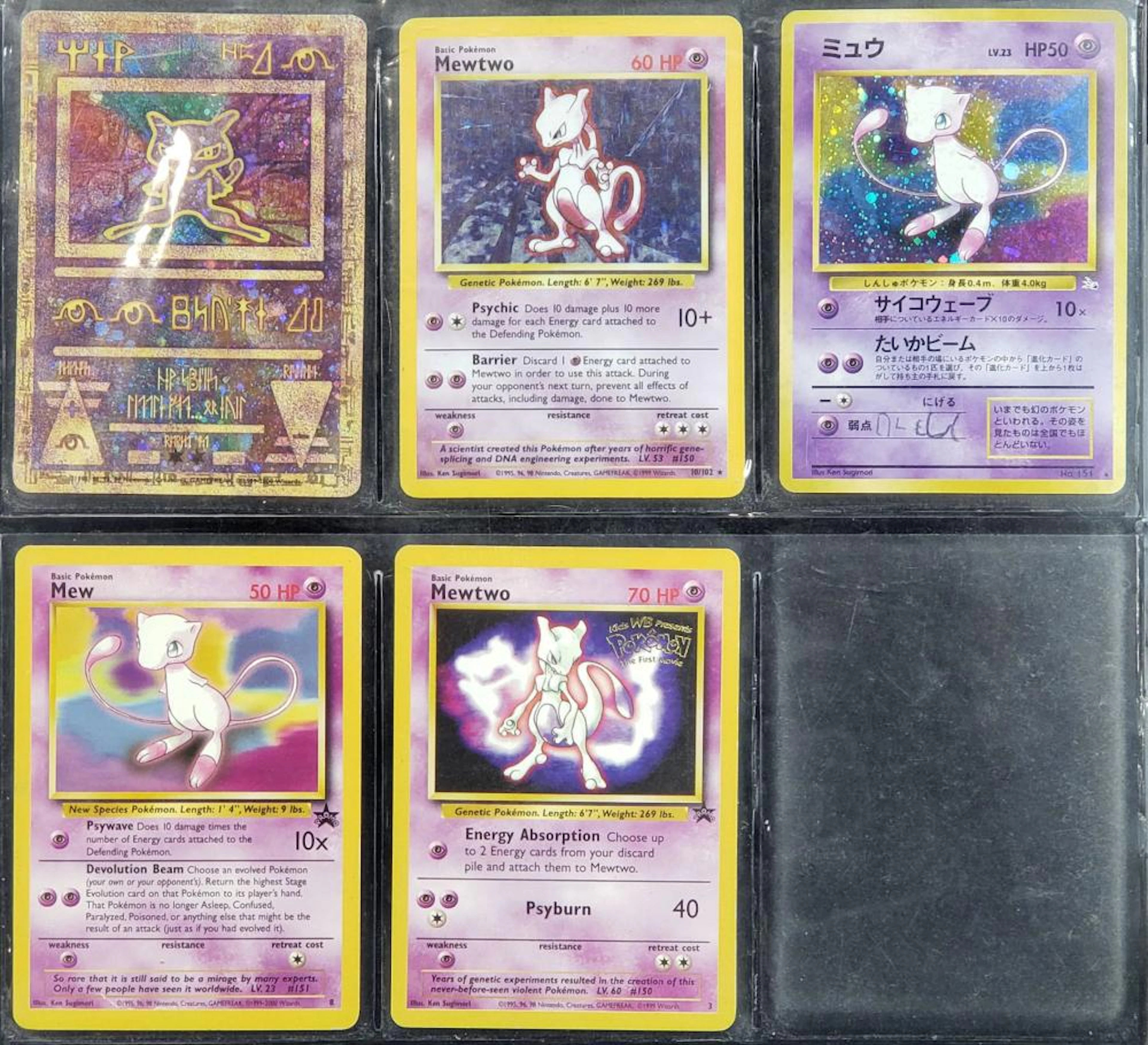 (5) Pokémon Mewtwo Customizable Card Game Cards
