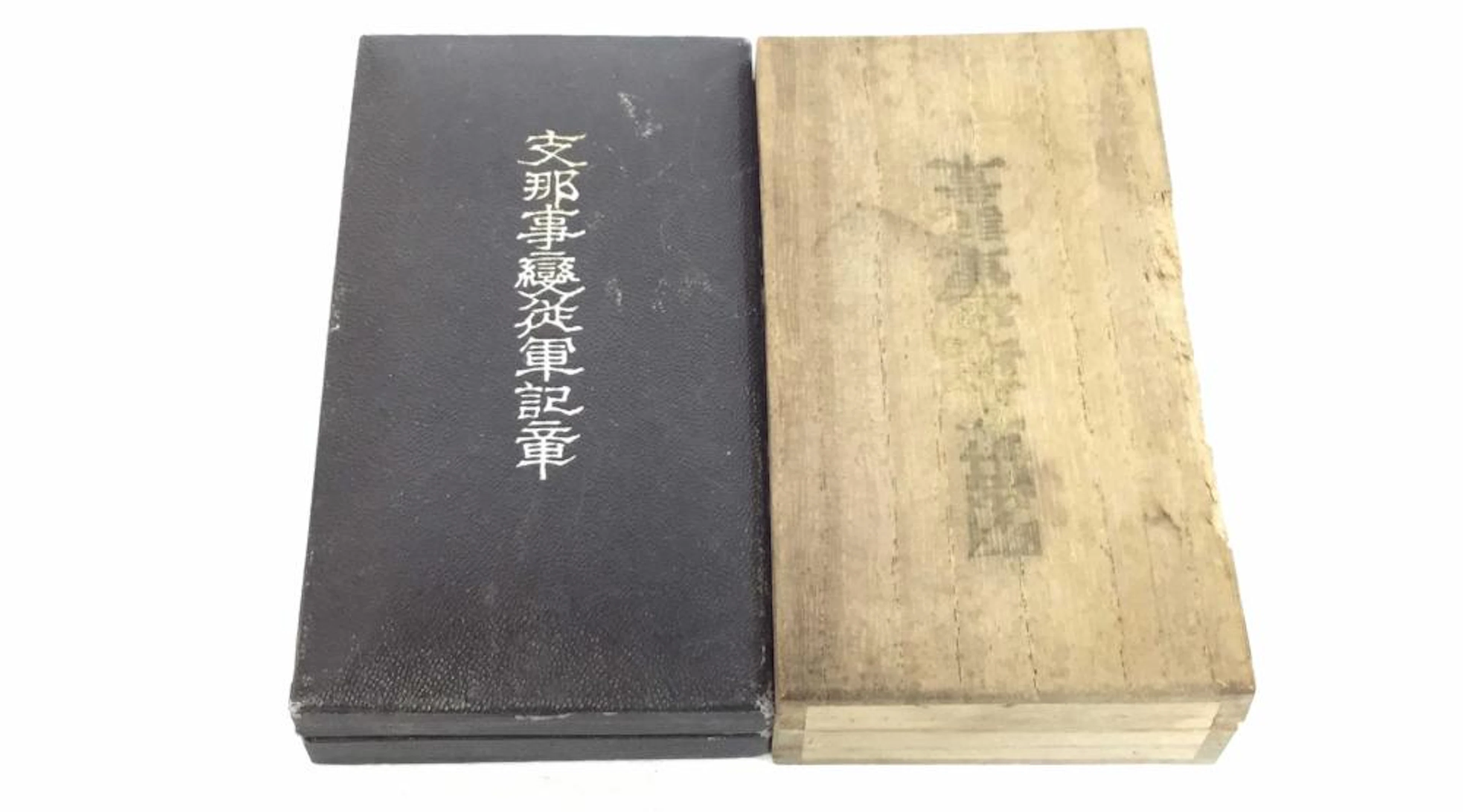 (2) Antique Japanese Incident Medals