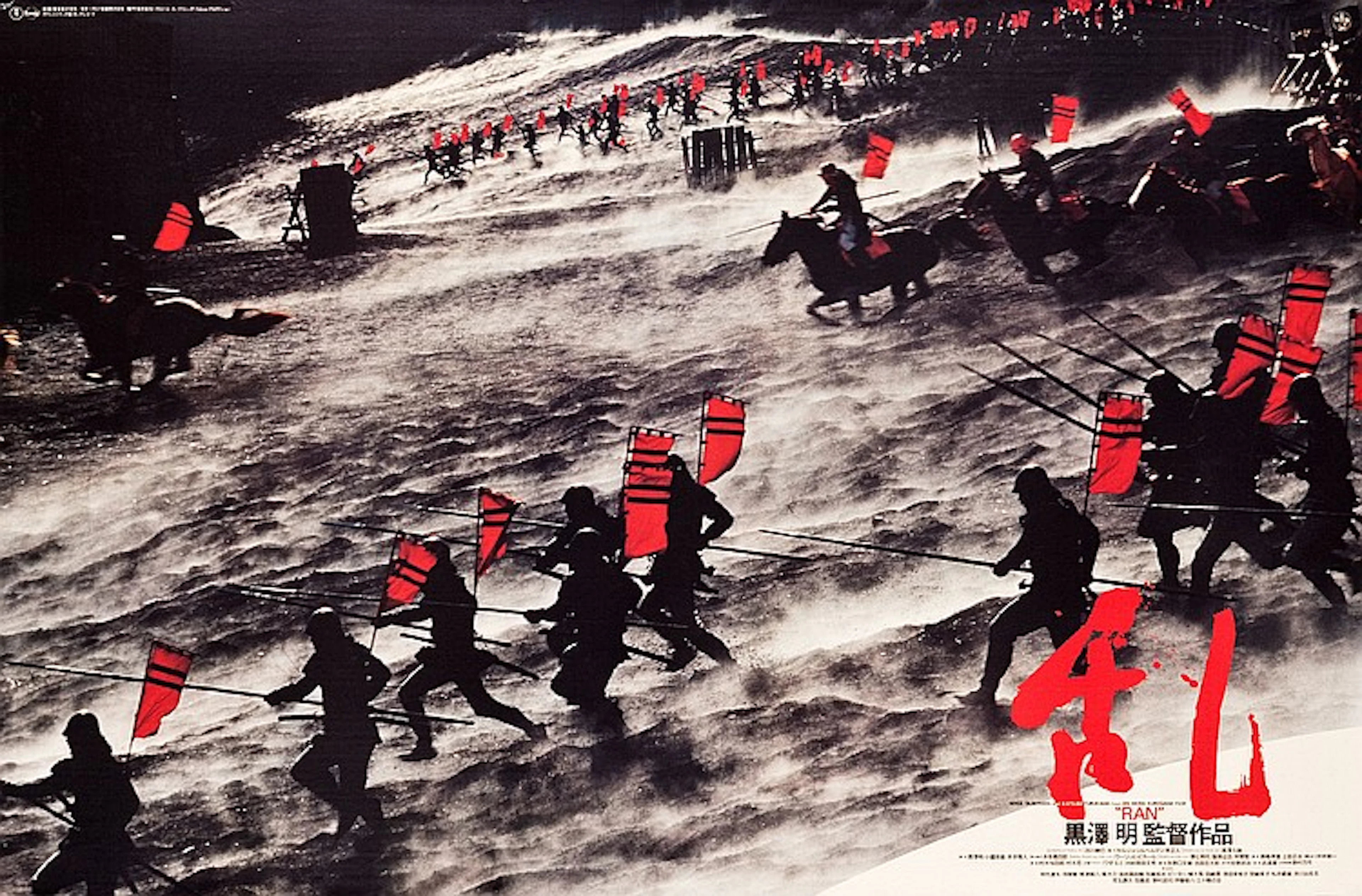 Ran (Toho, 1985). Japanese B0 (48" X 72").