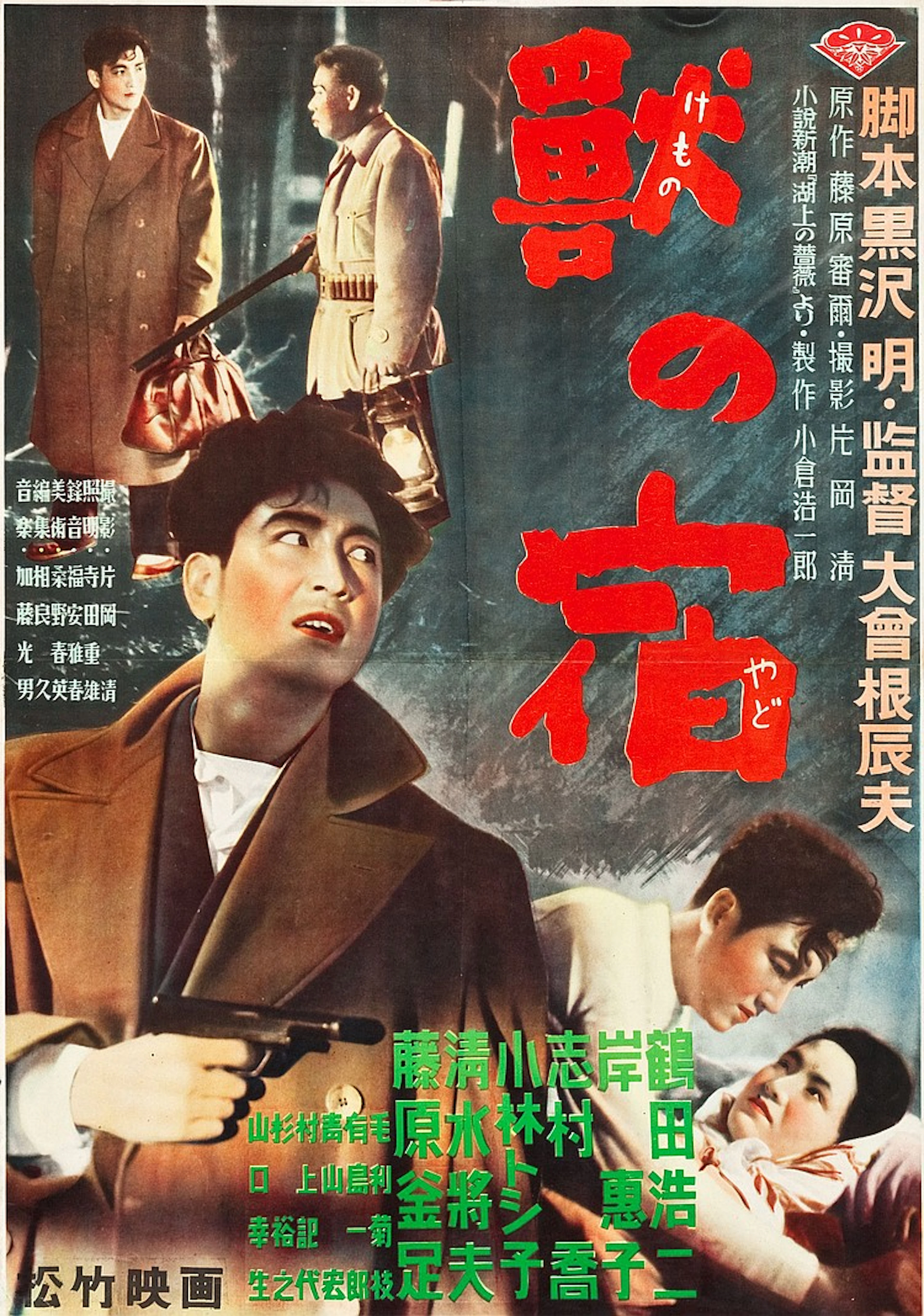 Den of Beasts (Kedamono no yado) (Shochiku, 1951). Japa