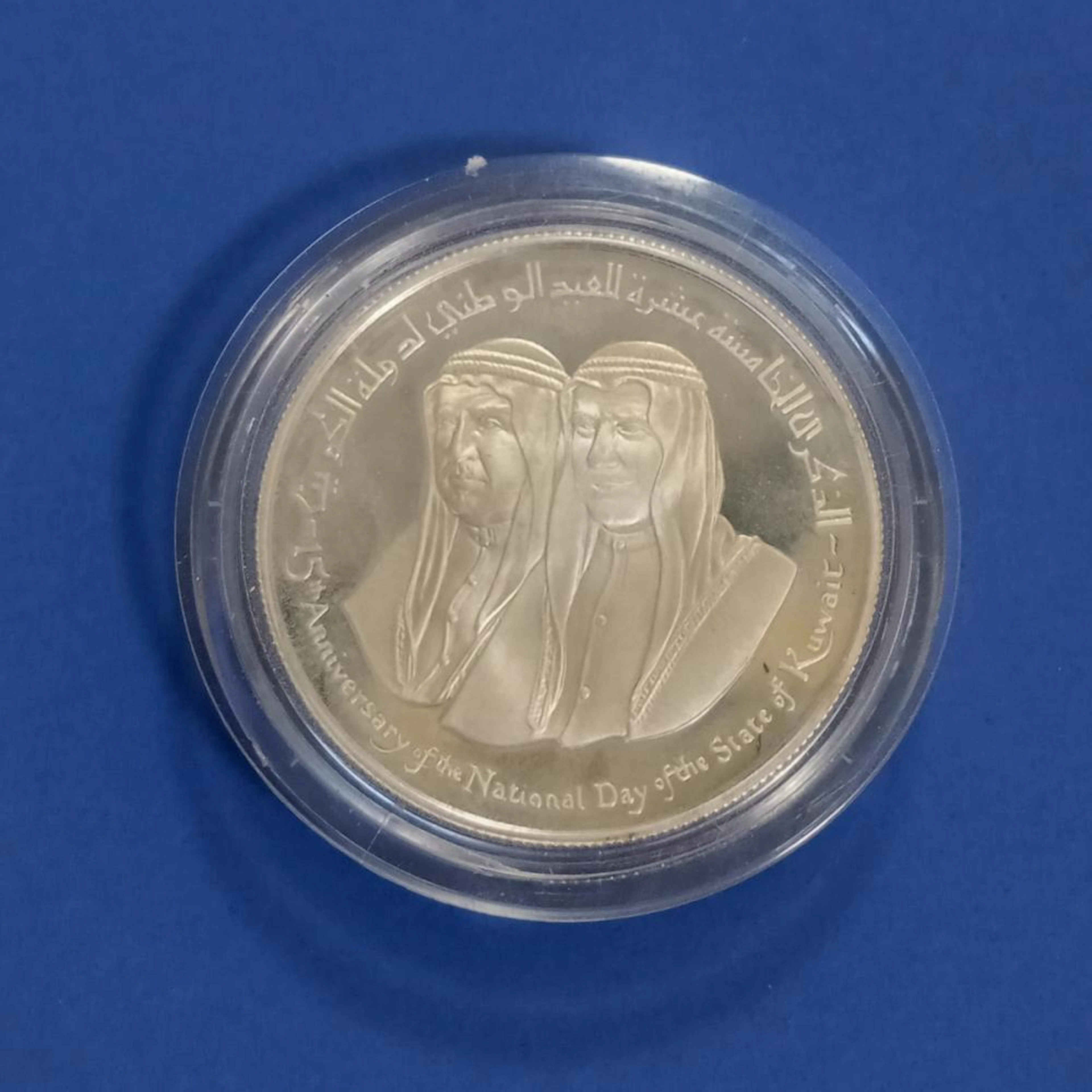 1976 15th Anniversary of Independence of Kuwait 2 Dinars...