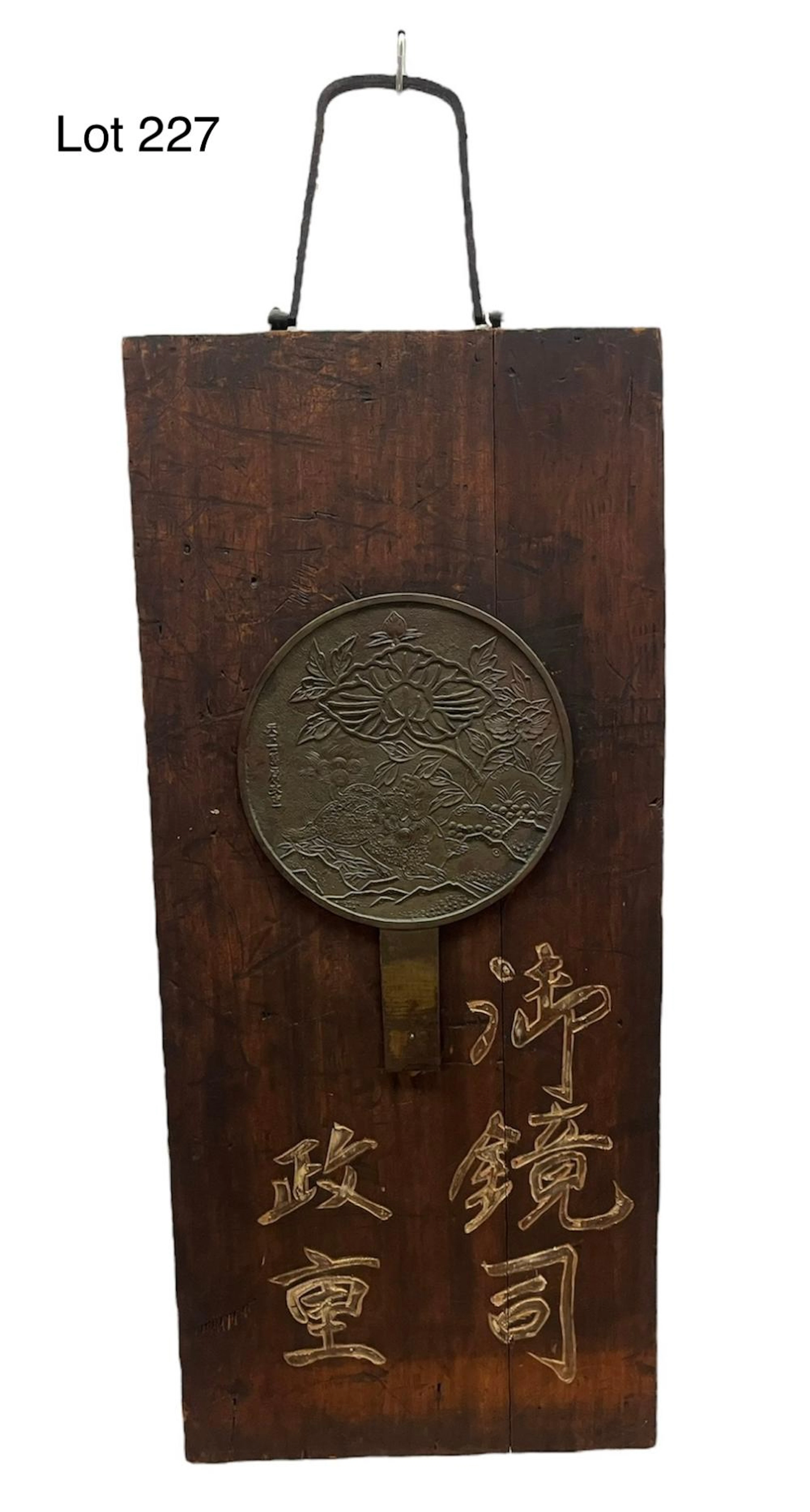 Antique Japanese Kanban Signboard for Mirror Merchant