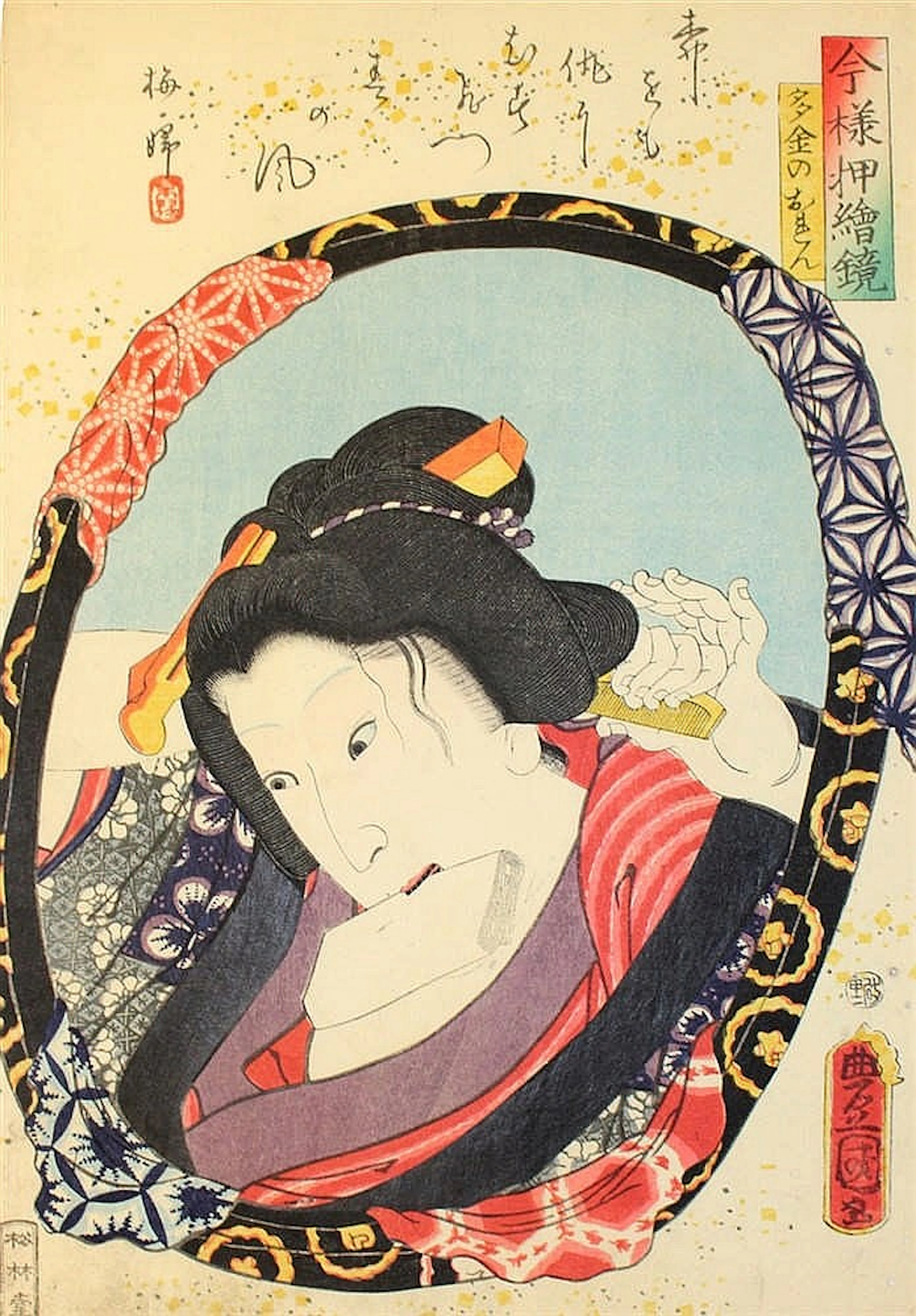 Kunisada, Utagawa (1786-1865). Imayo Oshi-e Kagami - Spiegel moderner