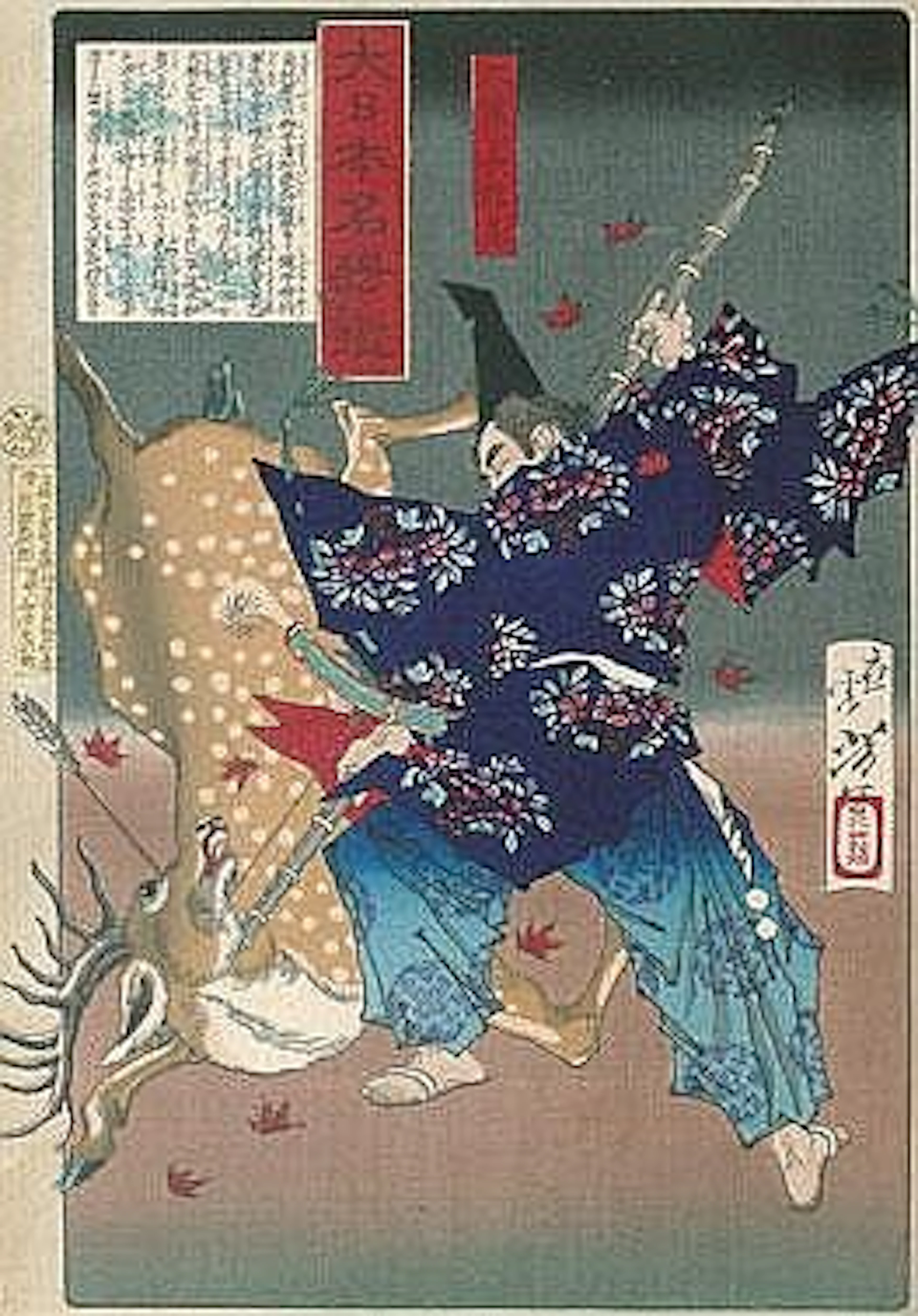 Yoshitoshi, Tsukioka (auch Taiso,