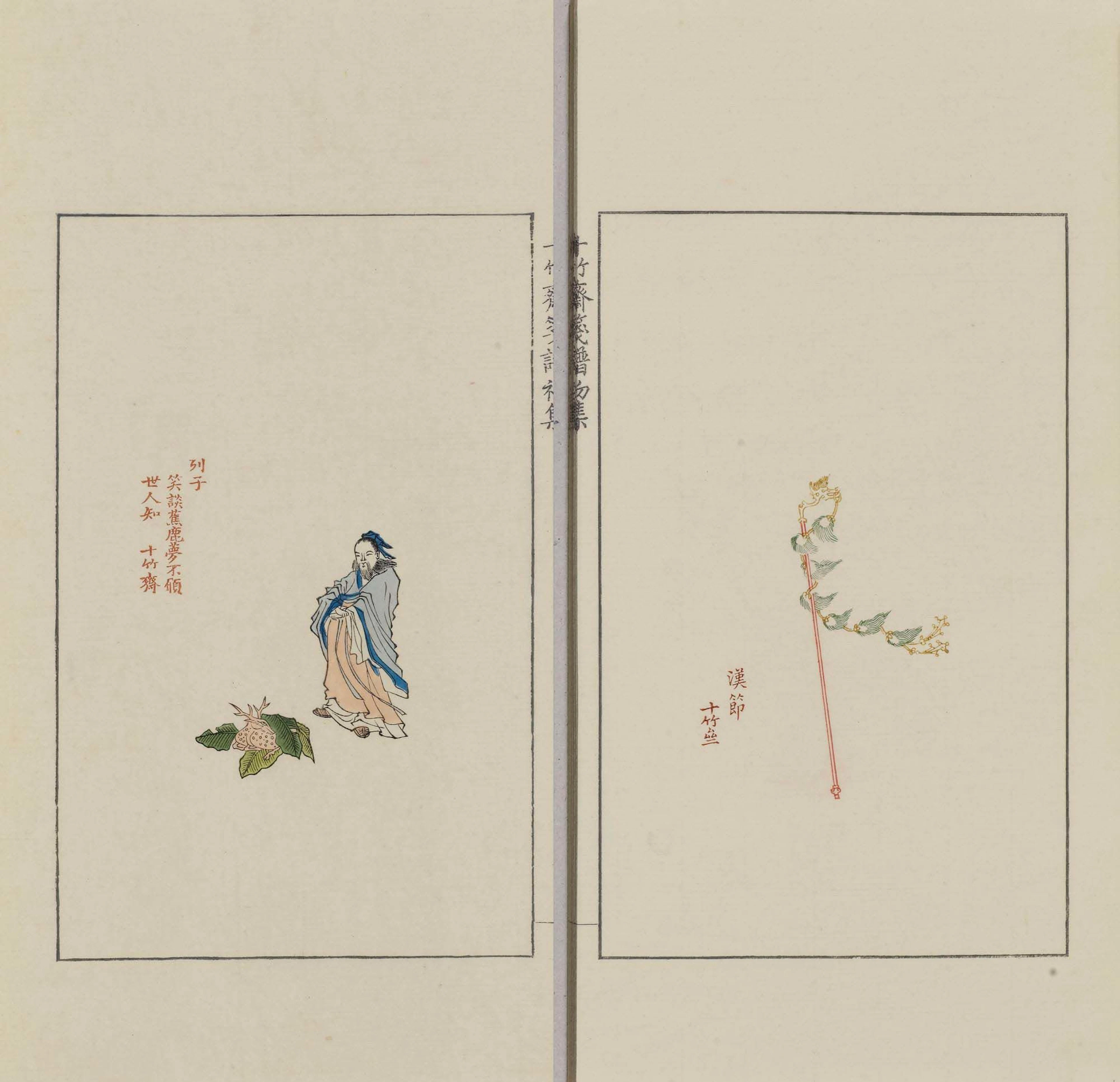BRIEFPAPIERSAMMLUNG DER ZEHNBAMBUSHALLE "Shizhuzhai jian pu".