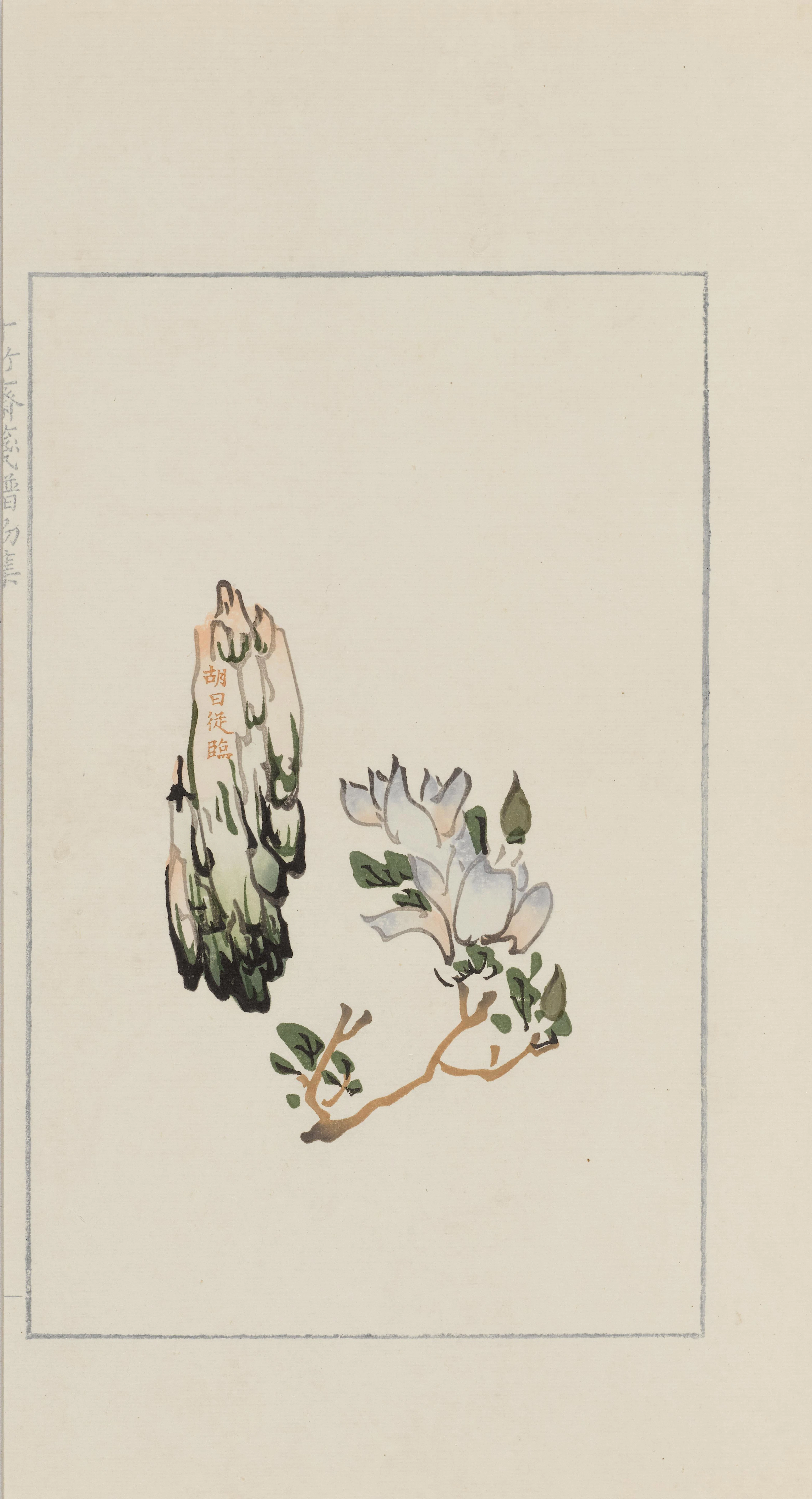 Hu Zhengyan, "Shizhuzhai jianpu" (Briefpapiersammlung der Zahnbambushalle).