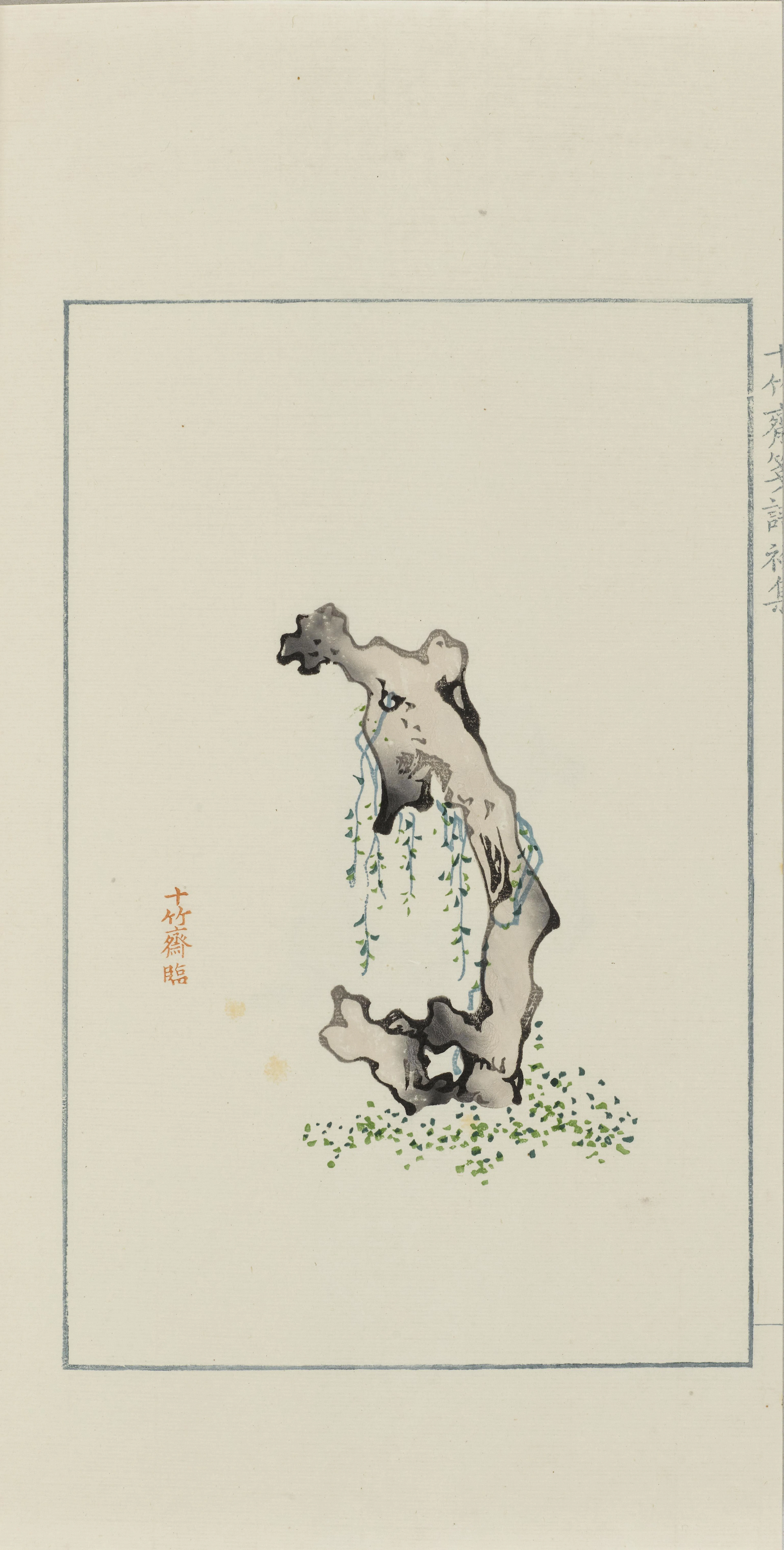 Hu Zhengyan: "Shizhuzhai jianpu" (Briefpapiersammlung der Zehnbambushalle).