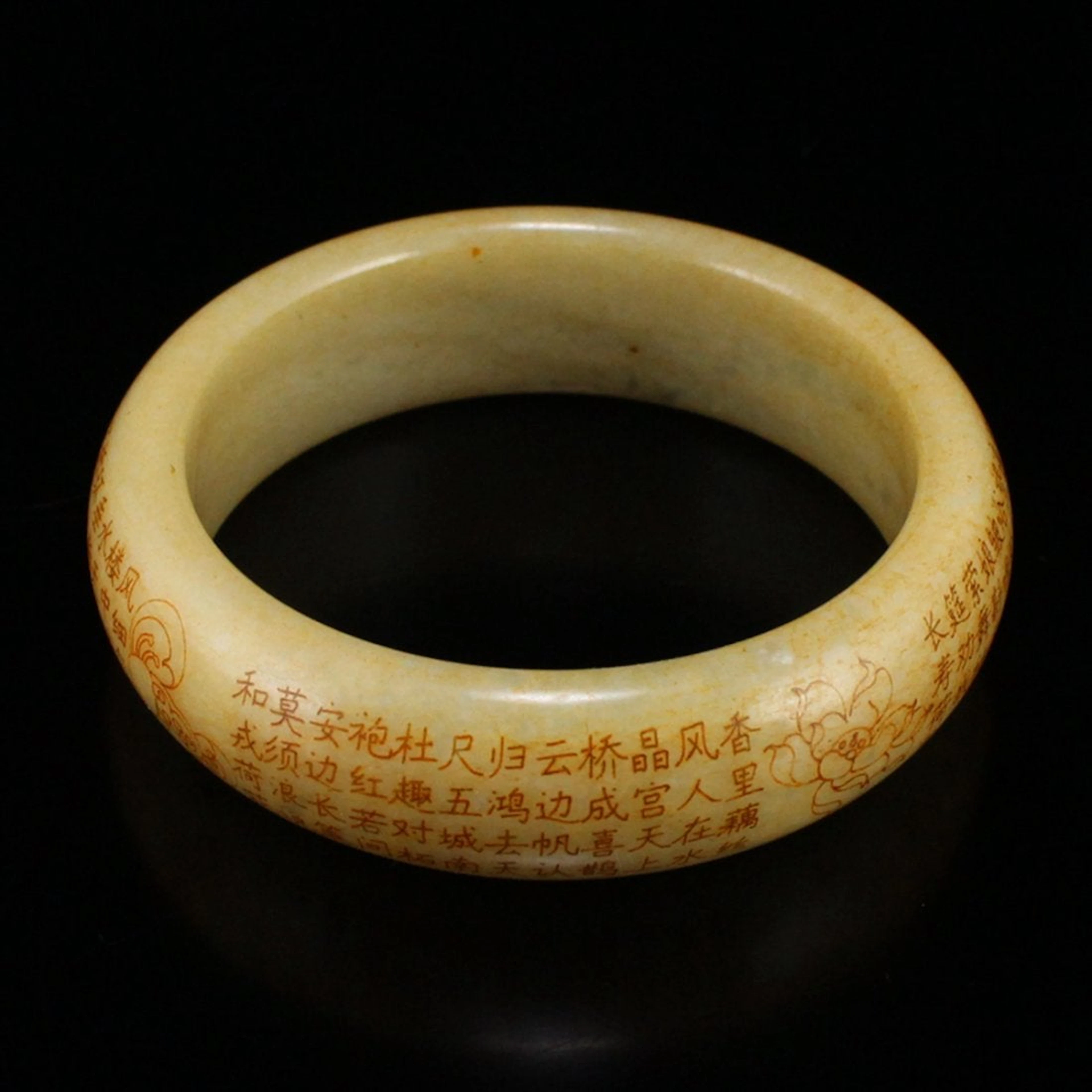 62MM Hetian Jade Poetic Prose Bracelet w Certificatio